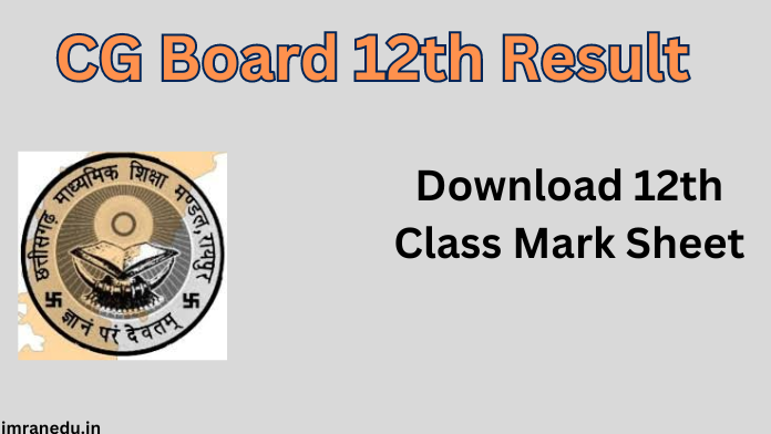 CG Board 12th Result