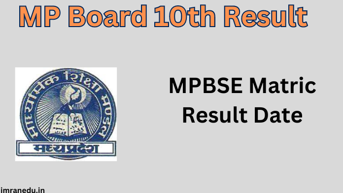 MP Board 10th Result 