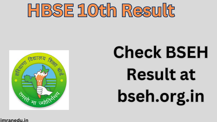 HBSE 10th Result 