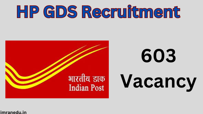 HP GDS Recruitment 2024