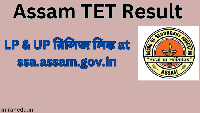 Assam TET Result 2024