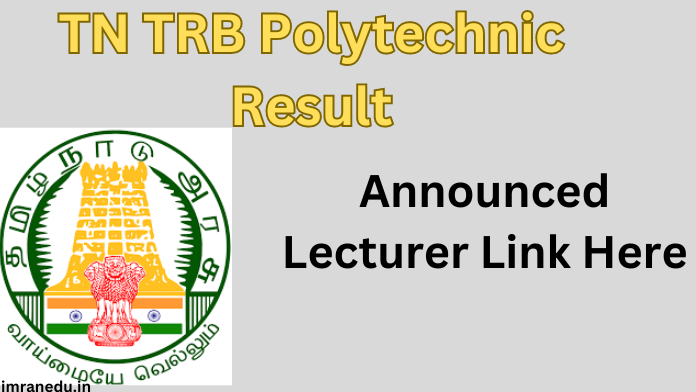 TN TRB Polytechnic Result 2024