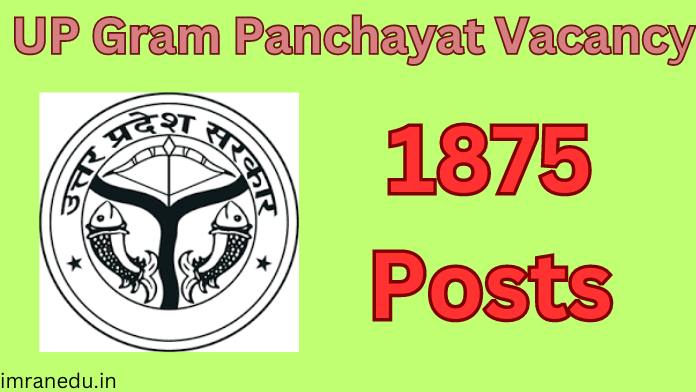 UP Gram Panchayat Vacancy