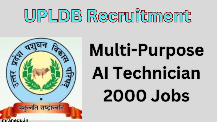 UPLDB Recruitment 2024