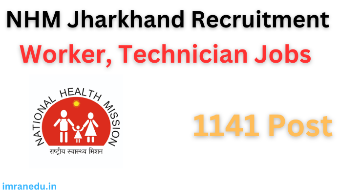 NHM Jharkhand Recruitment 2024